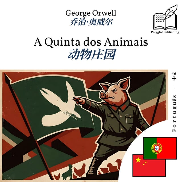 动物庄园