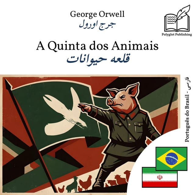 قلعه حیوانات