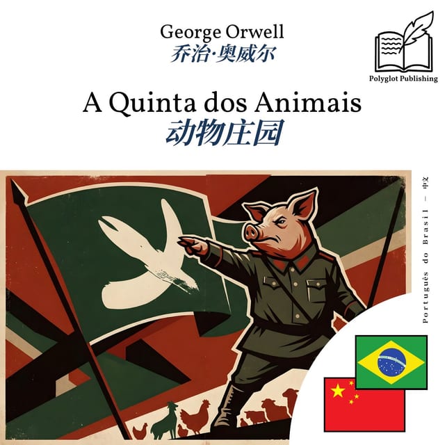 动物庄园