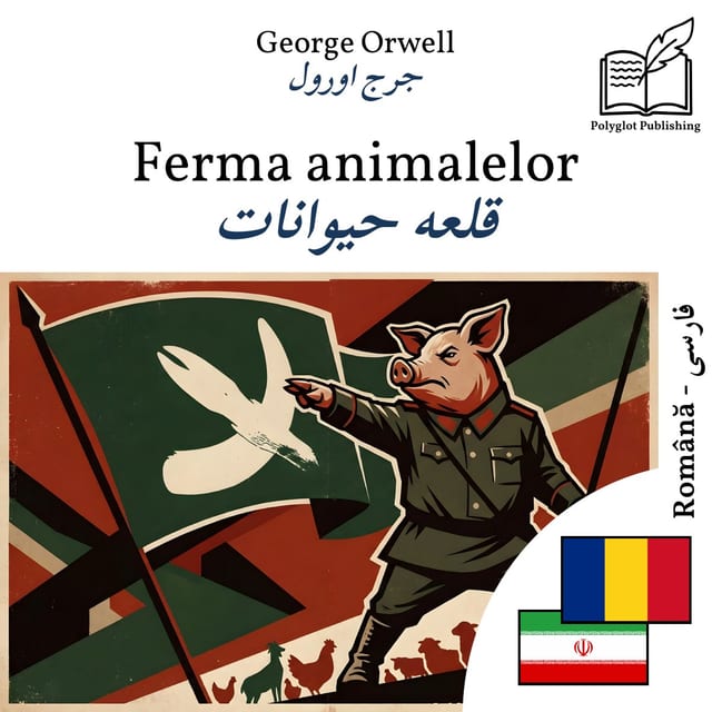 قلعه حیوانات