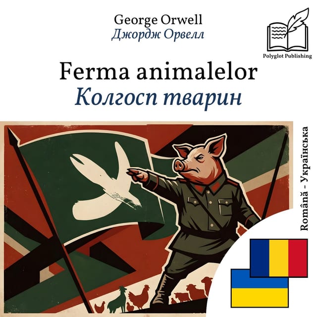 Колгосп тварин