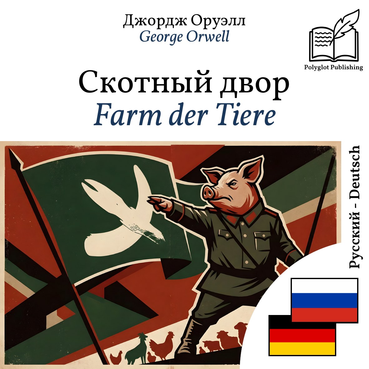 Farm der Tiere