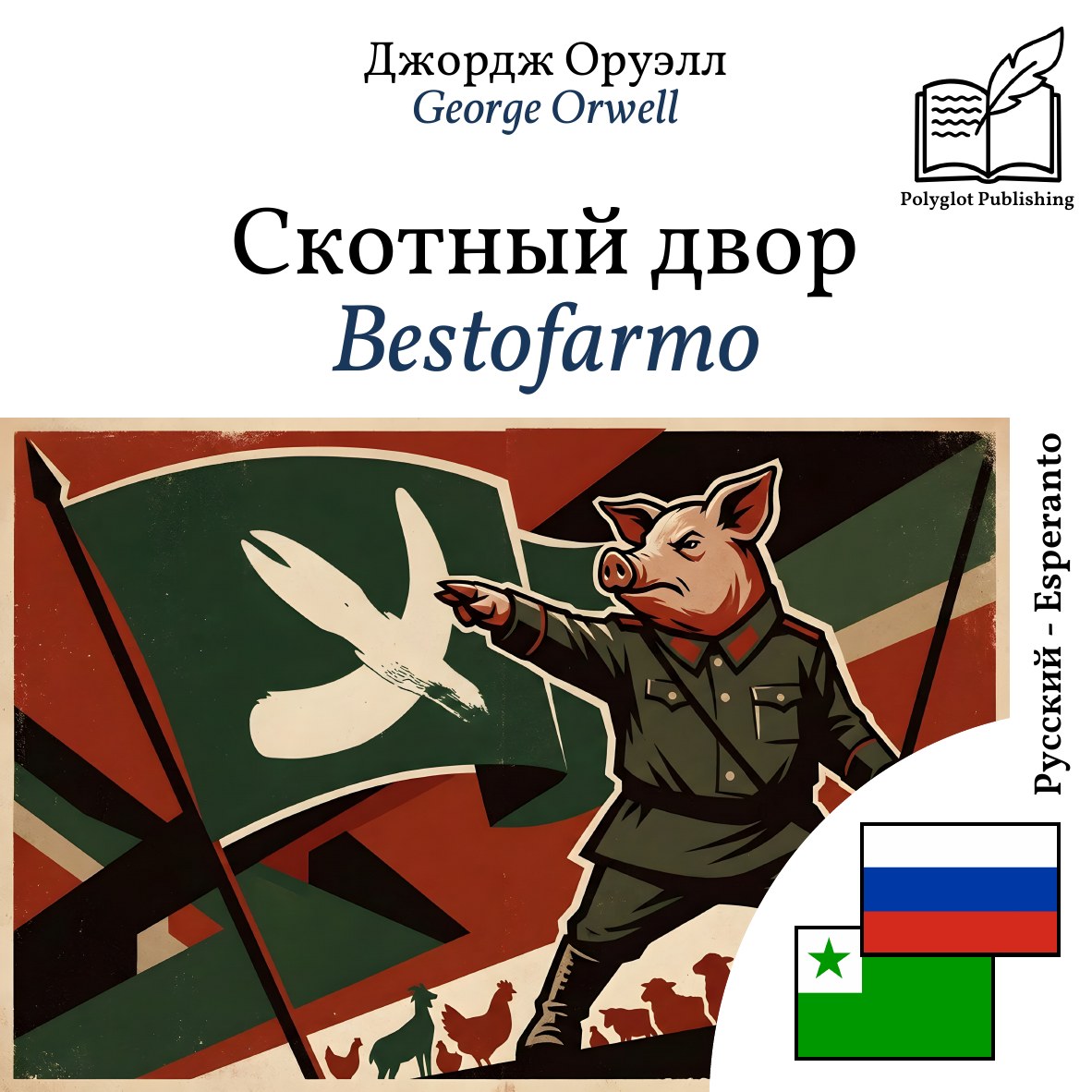 Bestofarmo