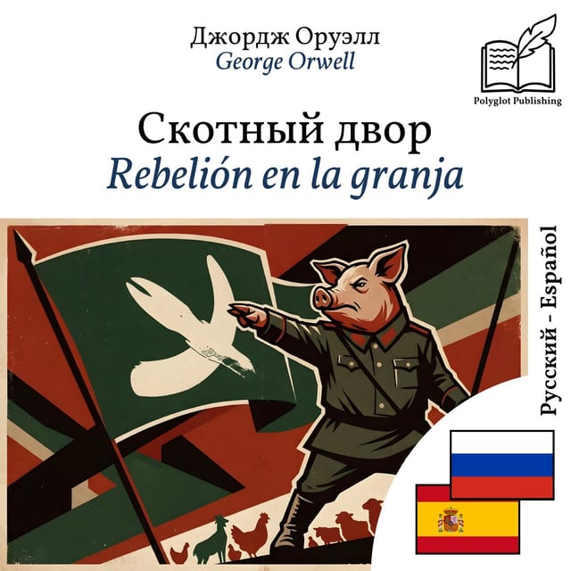 Rebelión en la granja