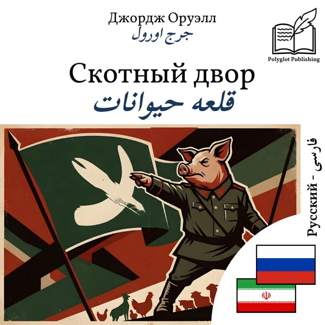 قلعه حیوانات