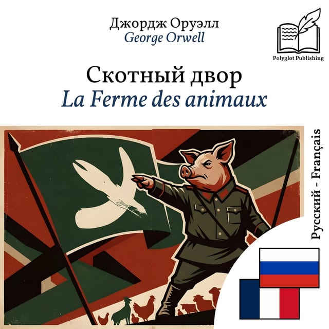 La Ferme des animaux