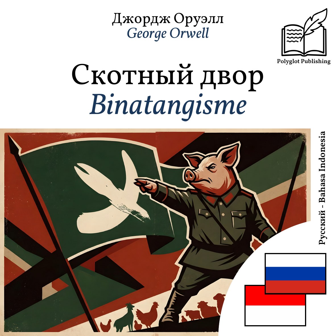 Binatangisme