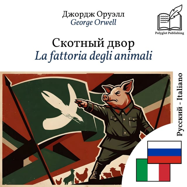 La fattoria degli animali