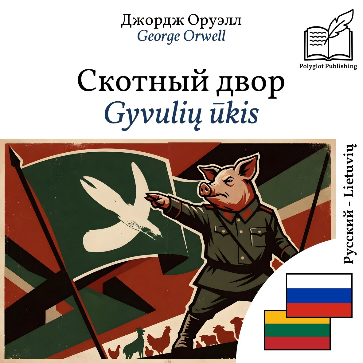 Gyvulių ūkis