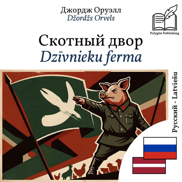 Dzīvnieku ferma