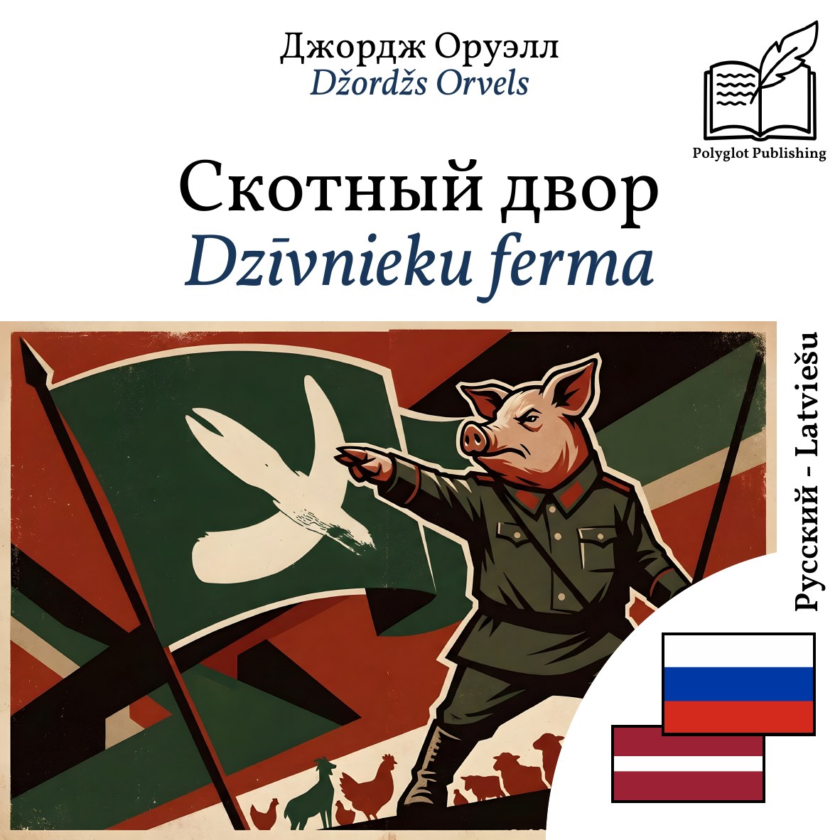 Dzīvnieku ferma