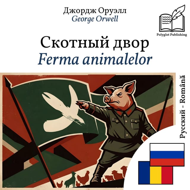Ferma animalelor