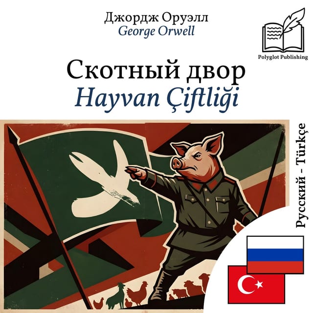 Hayvan Çiftliği