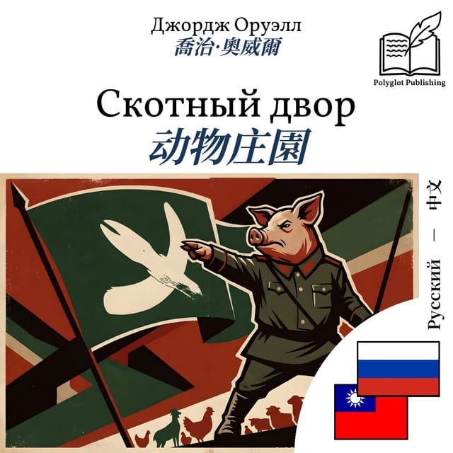 动物庄園