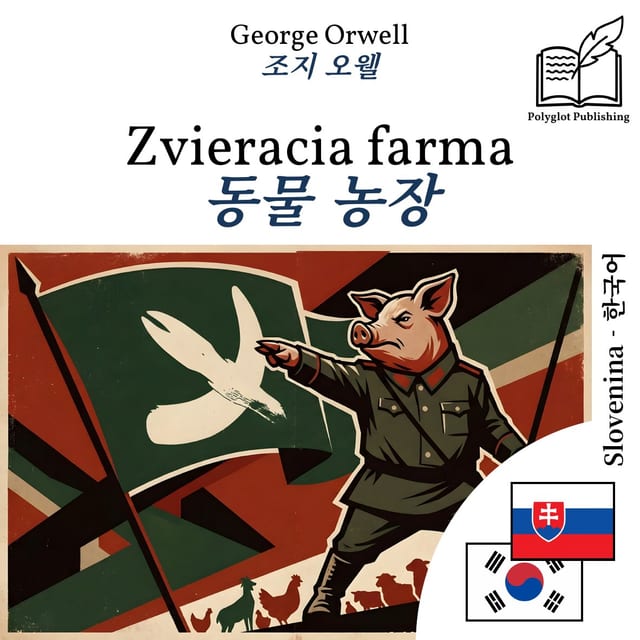 동물 농장