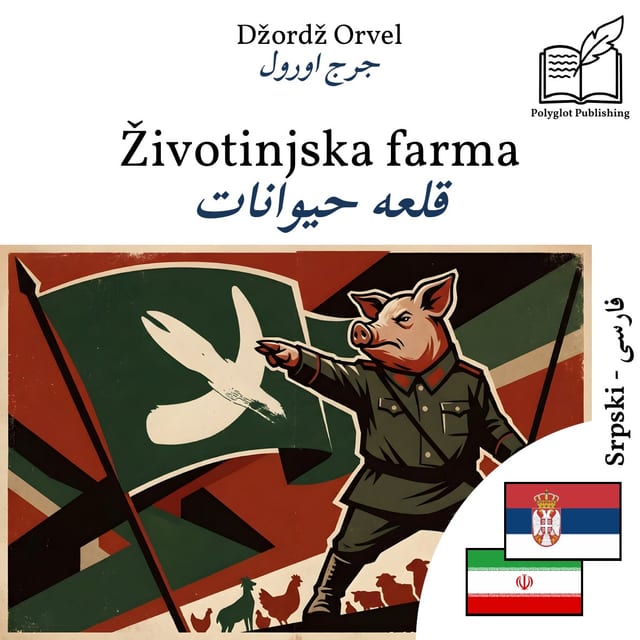 قلعه حیوانات