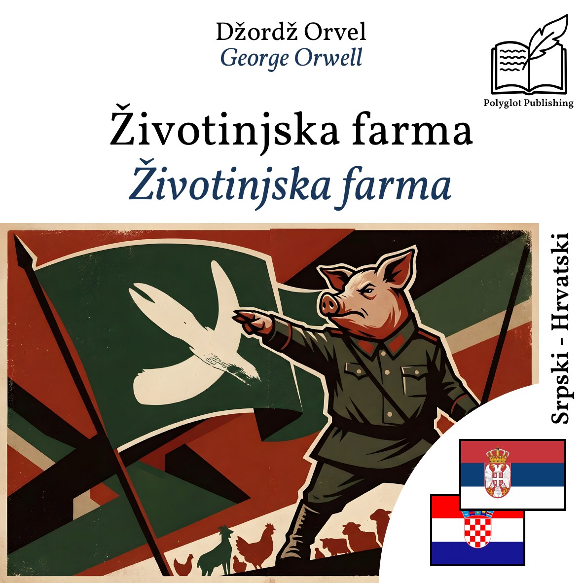 Životinjska farma