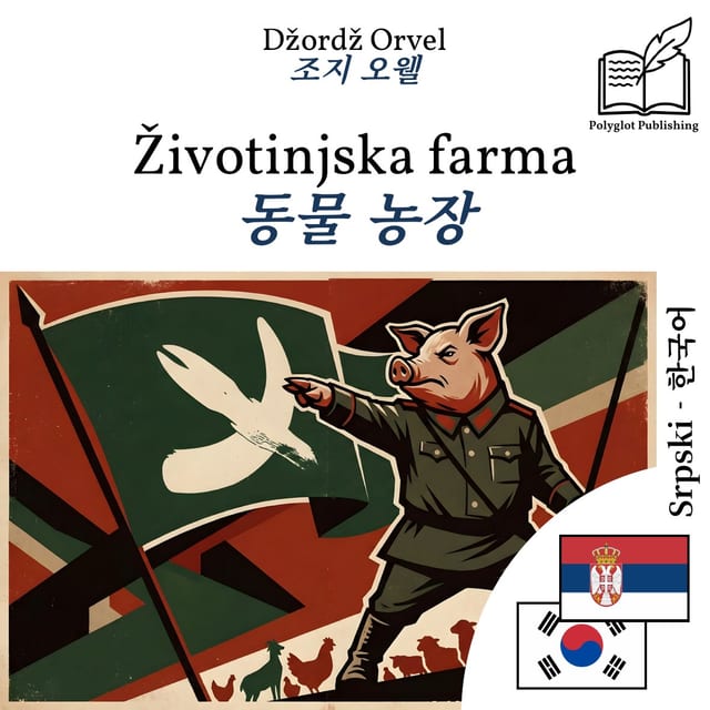 동물 농장