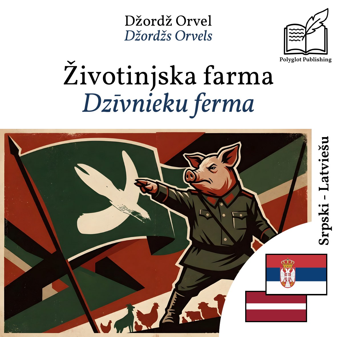 Dzīvnieku ferma
