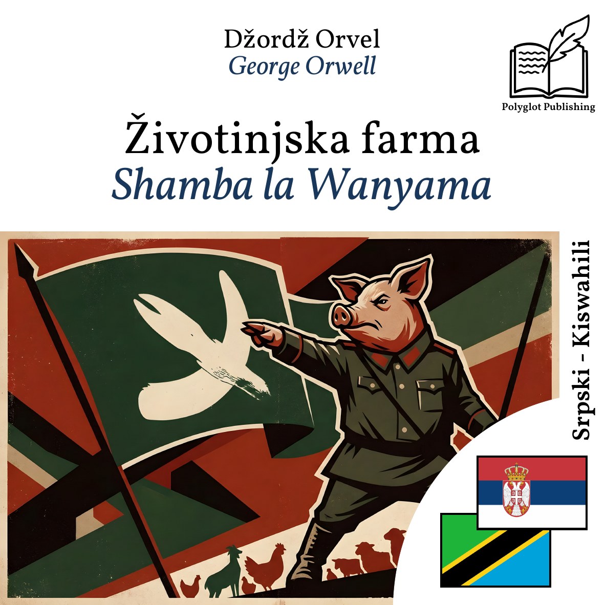 Shamba la Wanyama