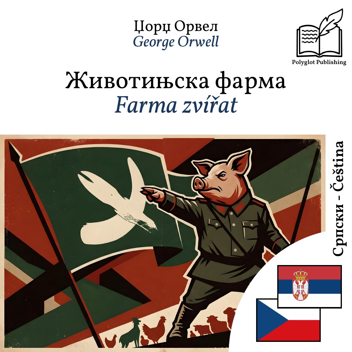 Farma zvířat