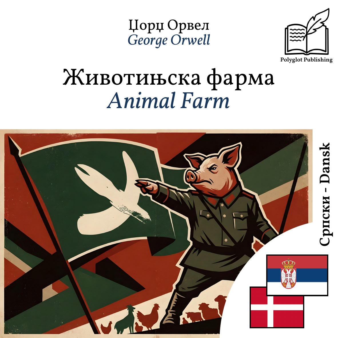 Animal Farm