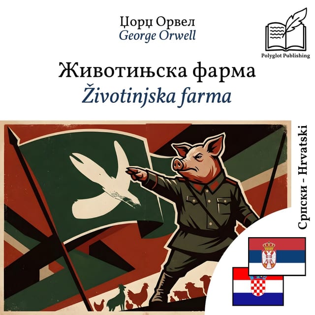 Životinjska farma