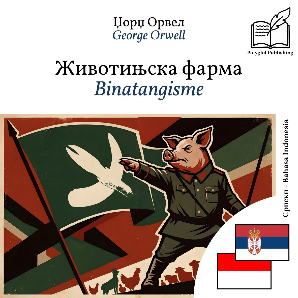Binatangisme