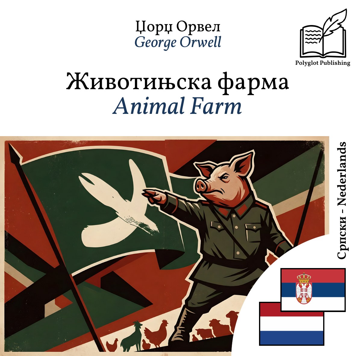 Animal Farm