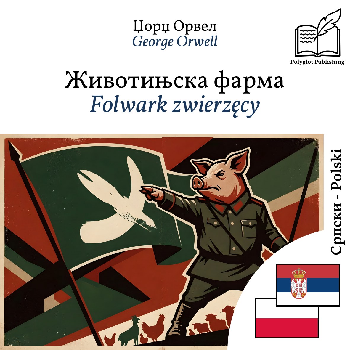 Folwark zwierzęcy