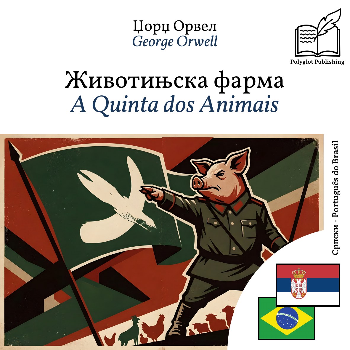 A Quinta dos Animais