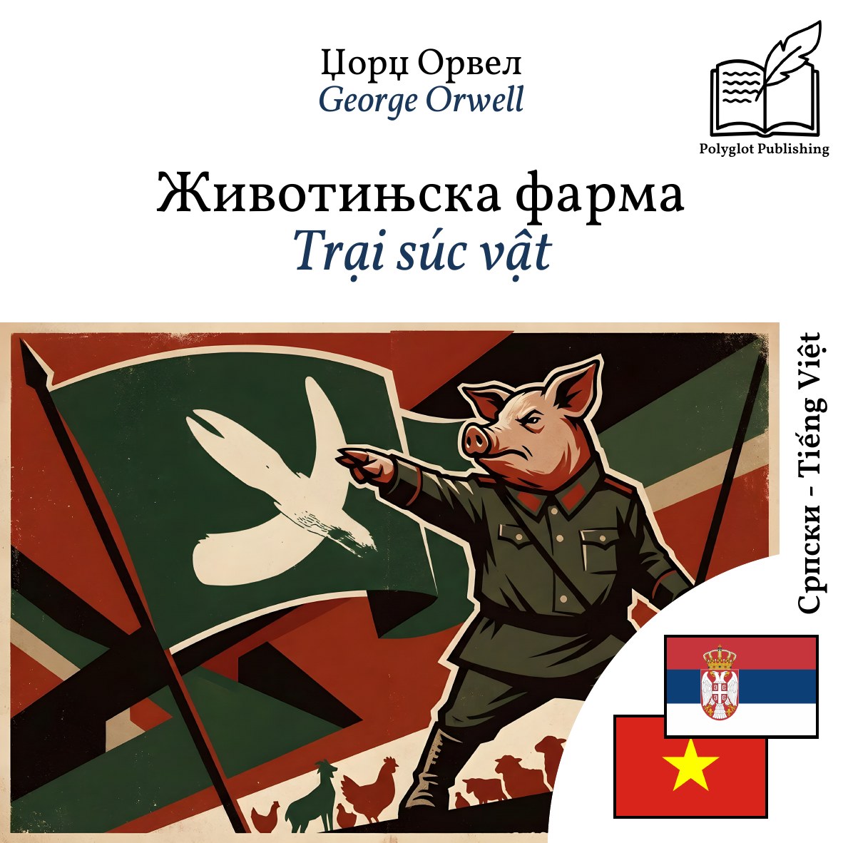 Trại súc vật