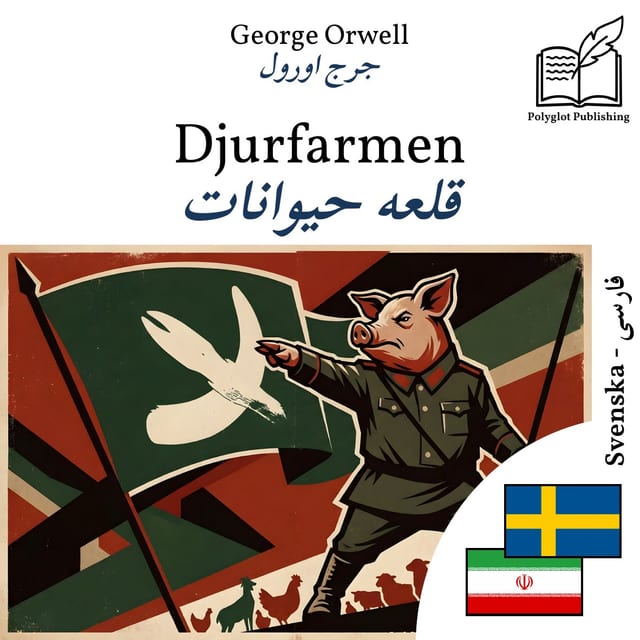 قلعه حیوانات