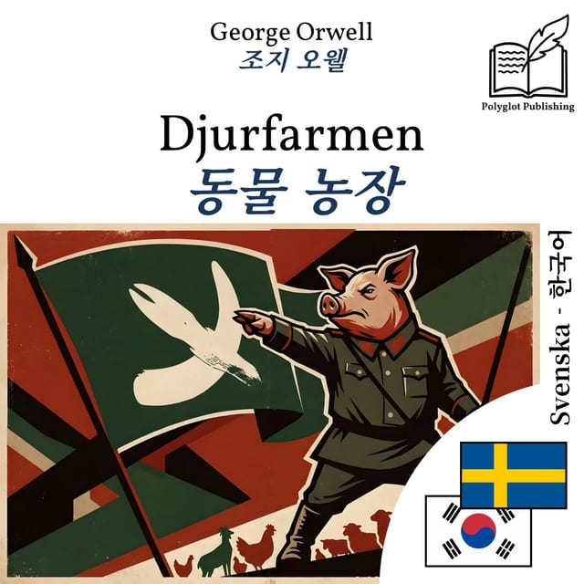 동물 농장