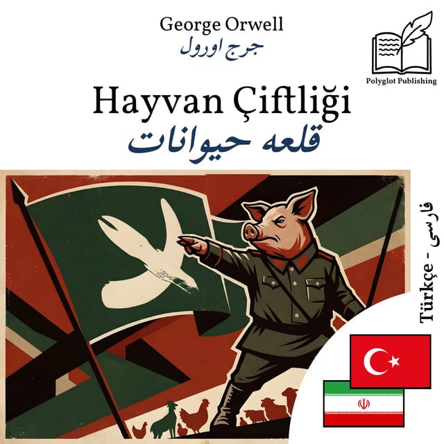 قلعه حیوانات