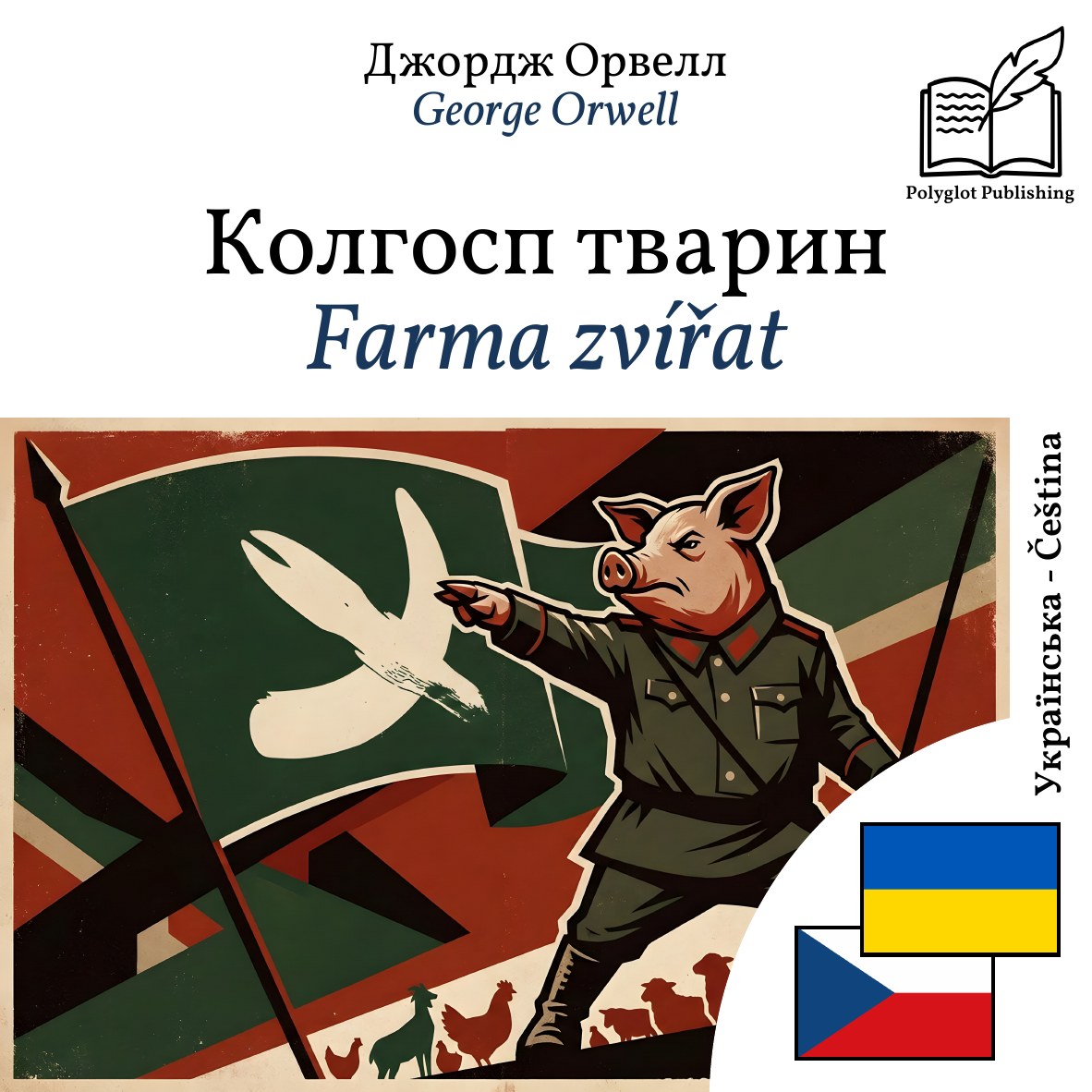 Farma zvířat