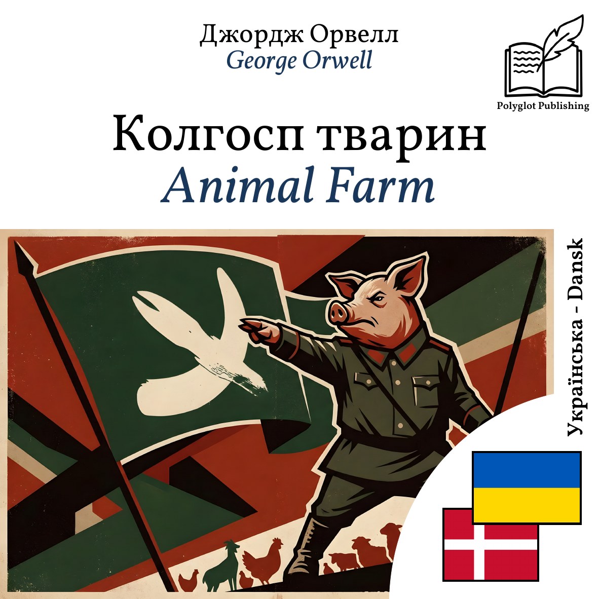 Animal Farm