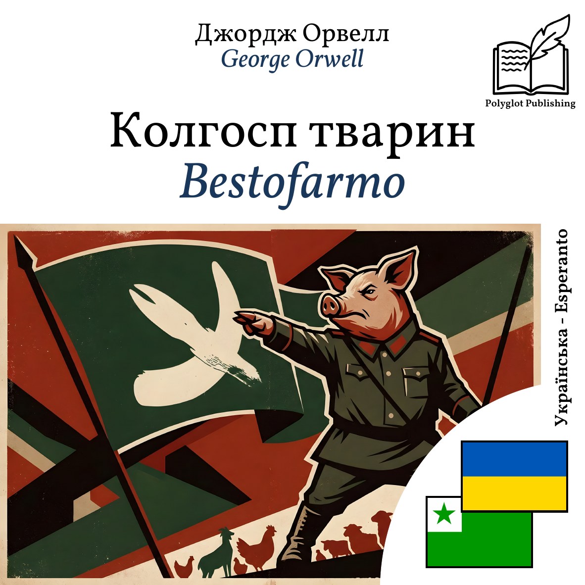 Bestofarmo