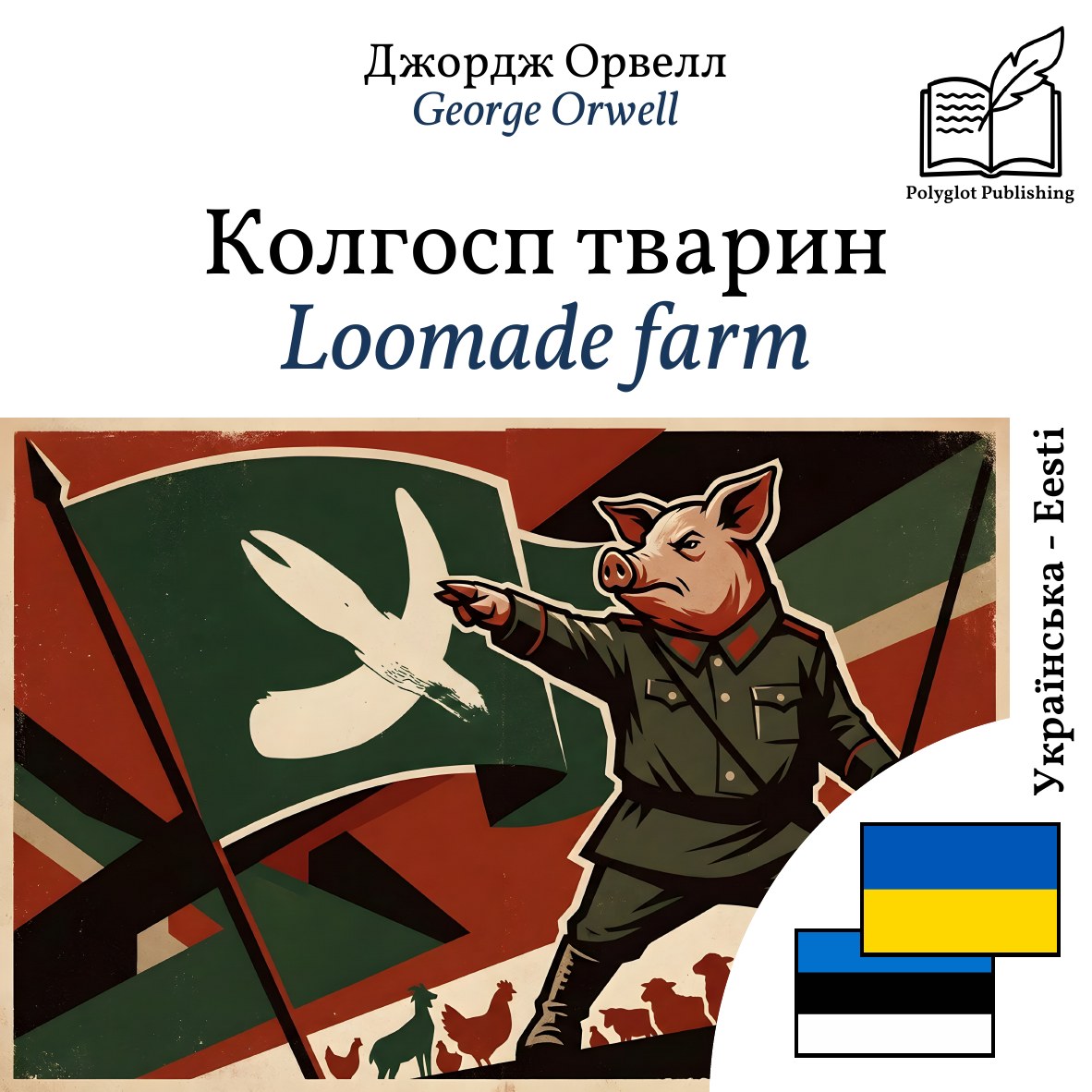 Loomade farm