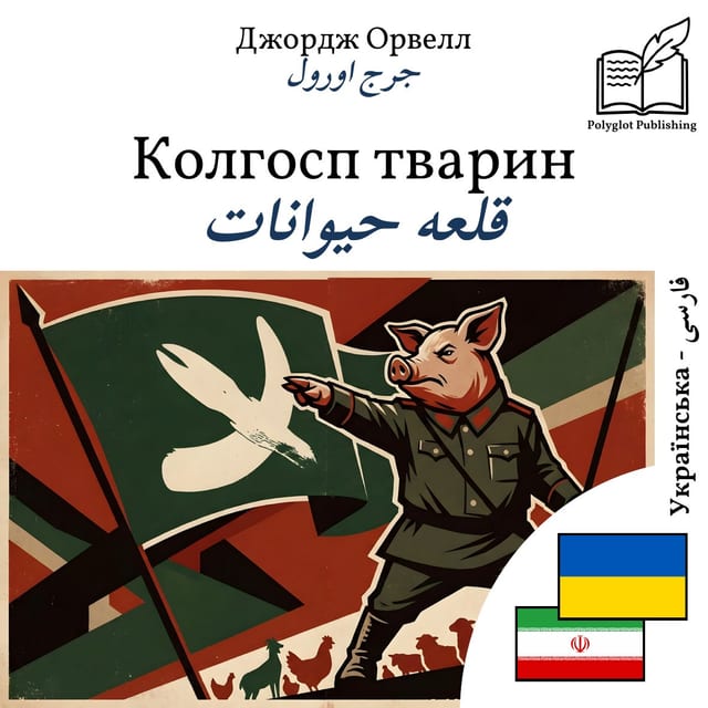 قلعه حیوانات