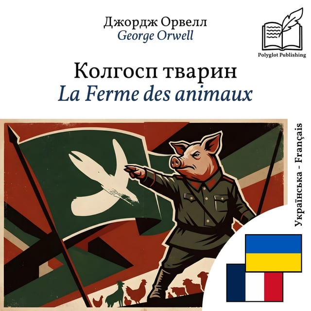 La Ferme des animaux