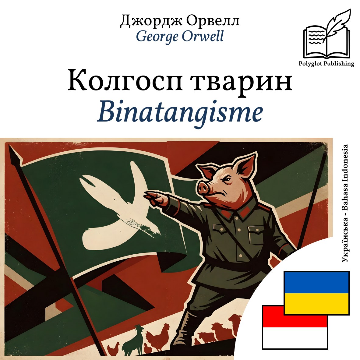 Binatangisme