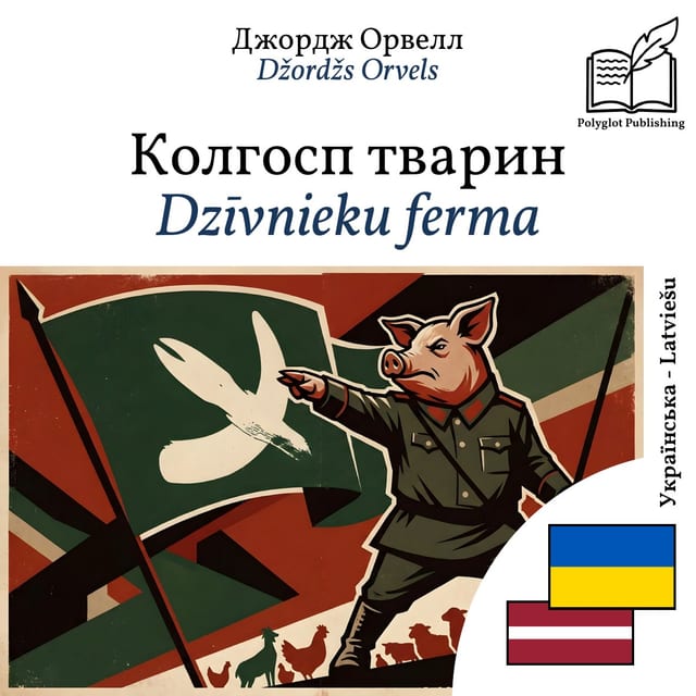 Dzīvnieku ferma