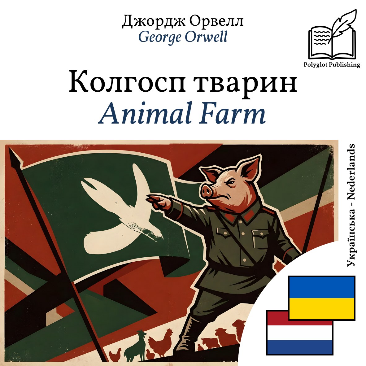 Animal Farm