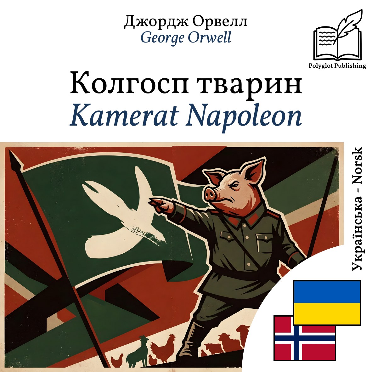 Kamerat Napoleon