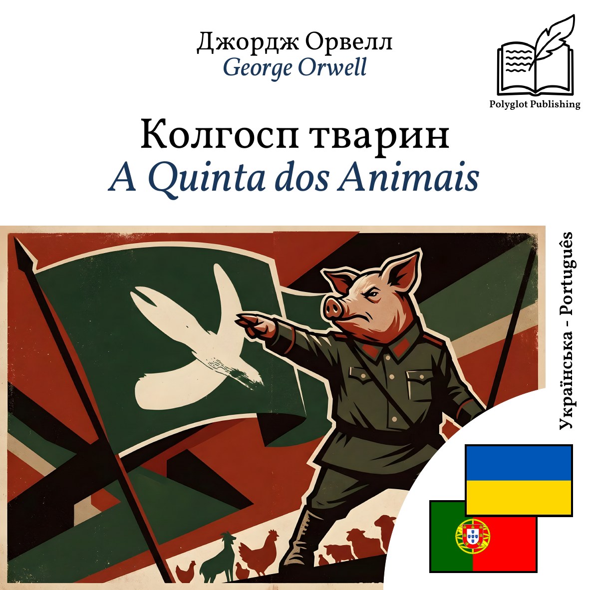 A Quinta dos Animais