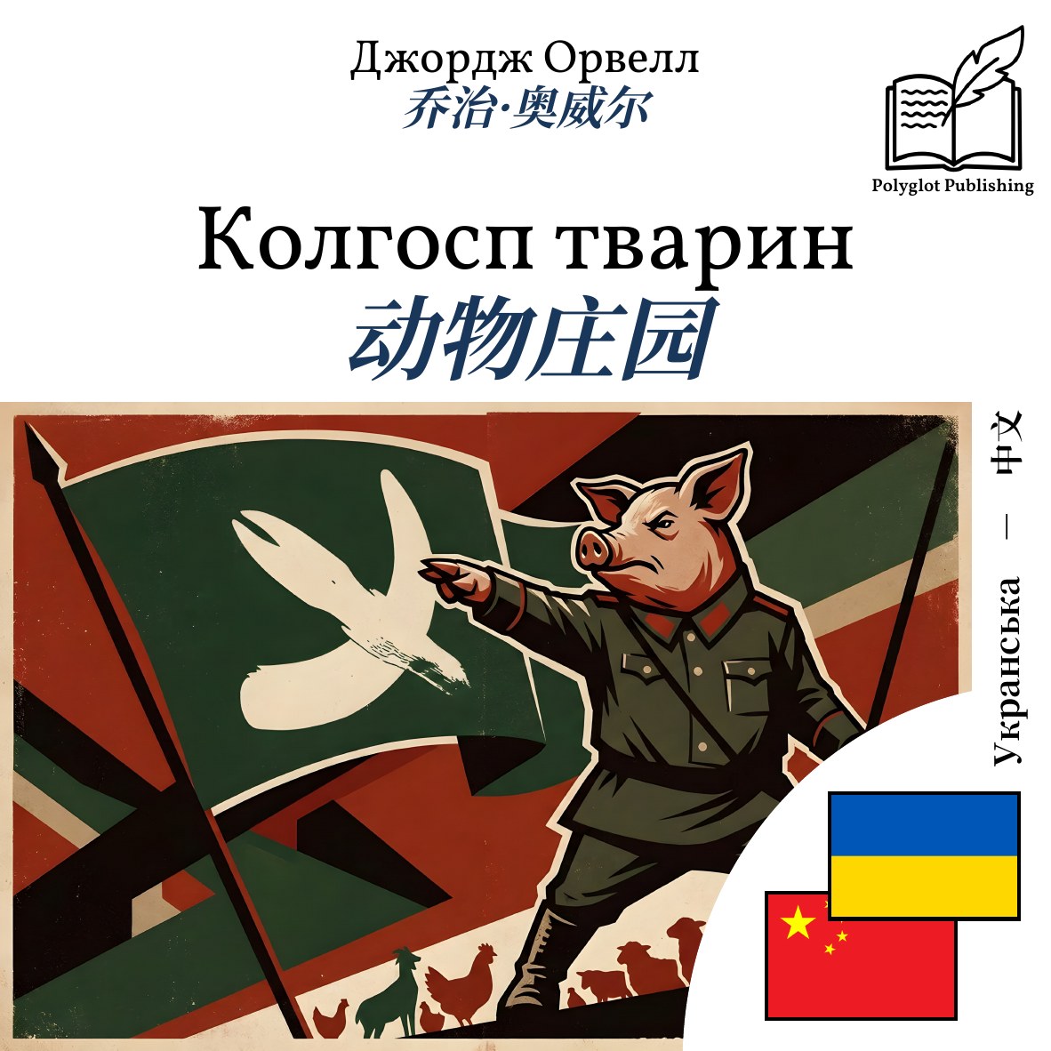 动物庄园