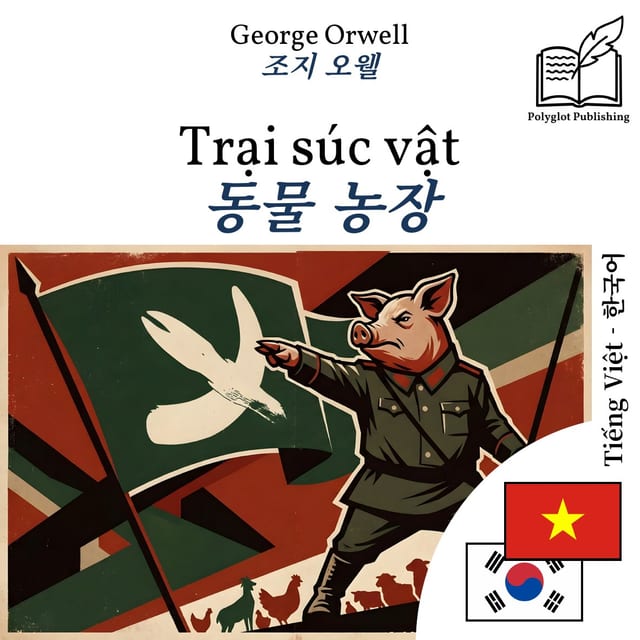동물 농장