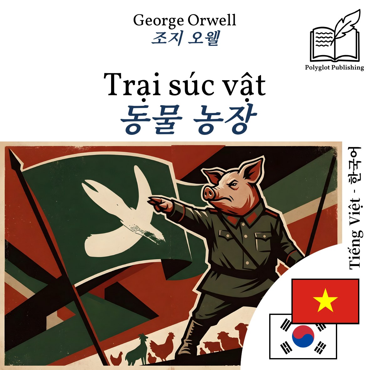 동물 농장