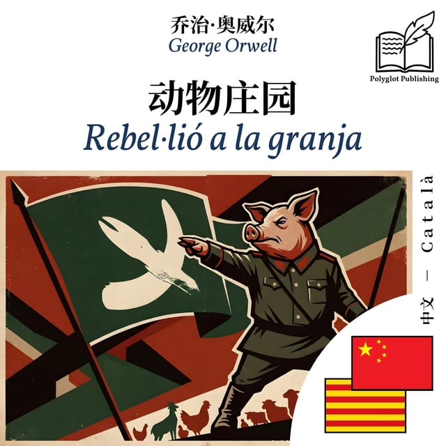 Rebel·lió a la granja